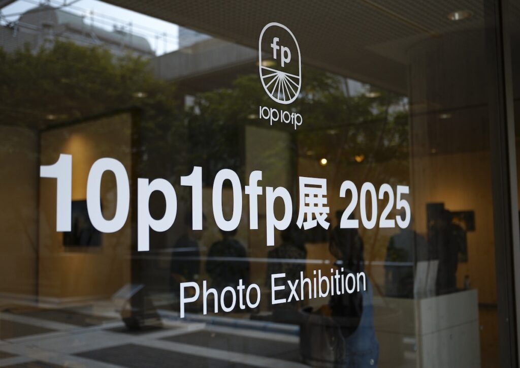 10p10fp展 2025