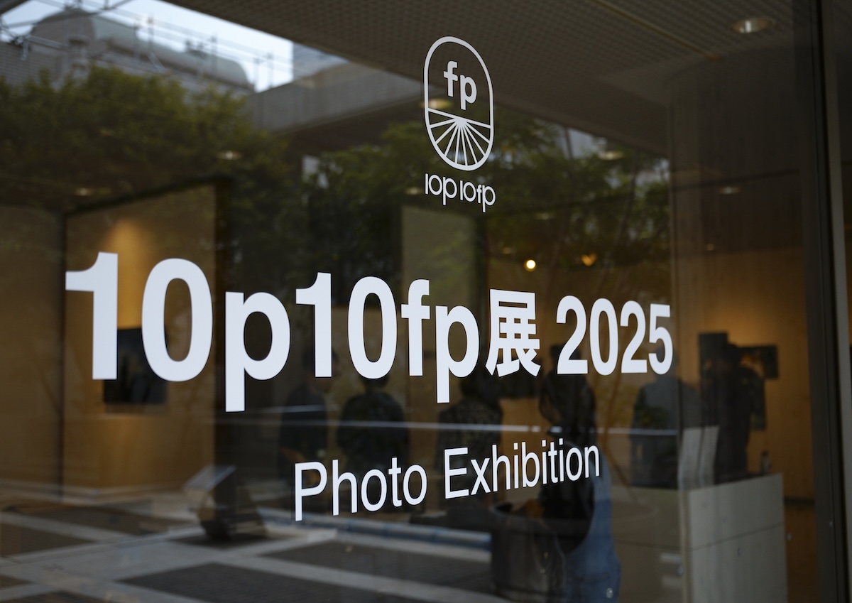 10p10fp展 2025
